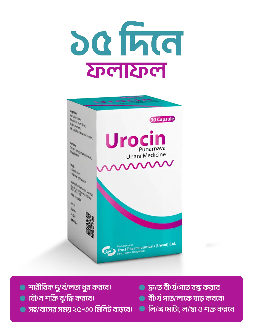 Urocin-Landing-Page-Design-Part-2.webp